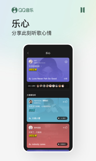 QQ音乐安卓2022最新版本下载