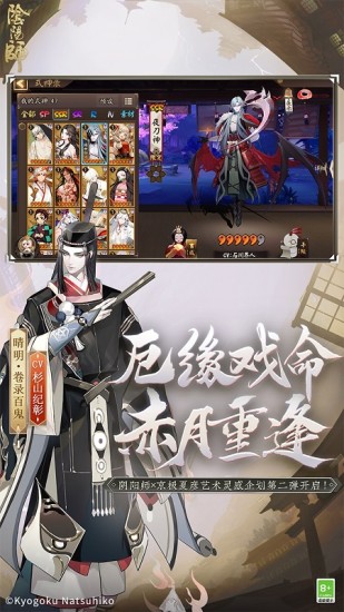 阴阳师港台服app下载破解版