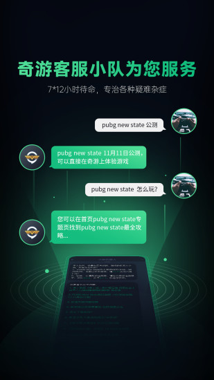 奇游手游加速器最新下载安装下载