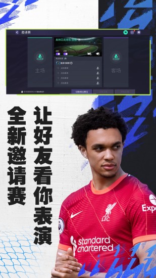 fifa足球世界最新版本下载免费版本