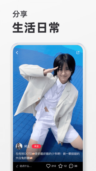 小红书最新app下载