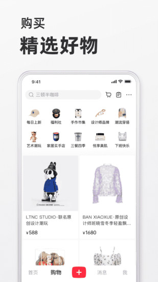 小红书最新app下载下载