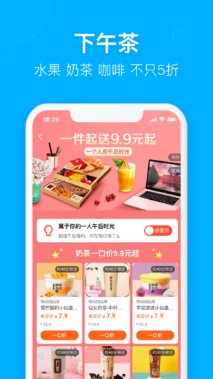 饿了么app下载最新版下载