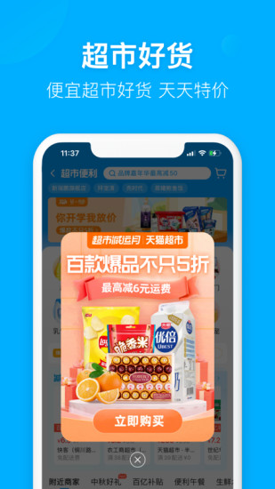 饿了么app下载最新版破解版