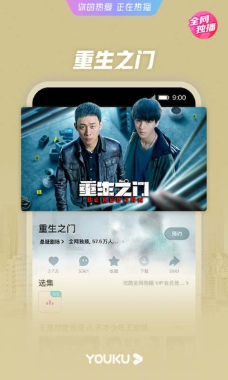 优酷app最新版下载最新版