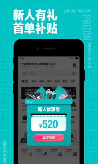 得物app最新版本下载最新版