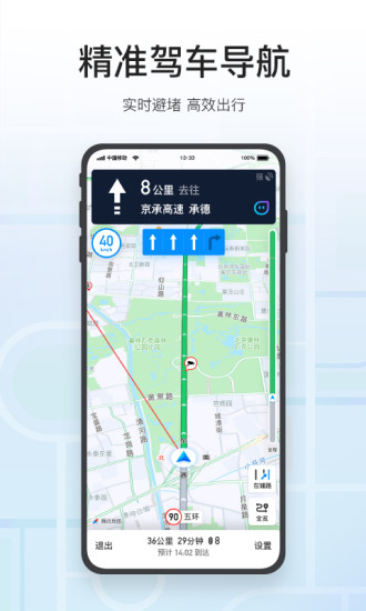 腾讯地图最新app2022