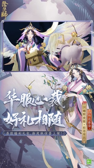 阴阳师b服最新版安装包破解版