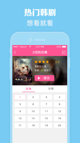 韩剧TV手机版v5.9.2安卓版最新版
