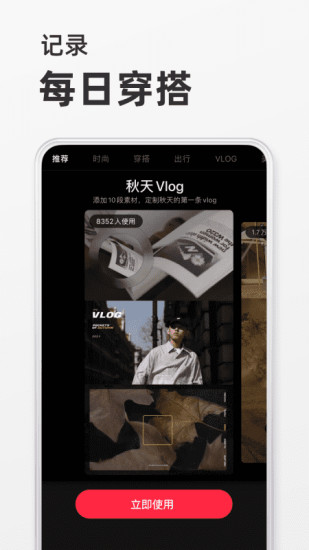 小红书app最新版本下载安装破解版