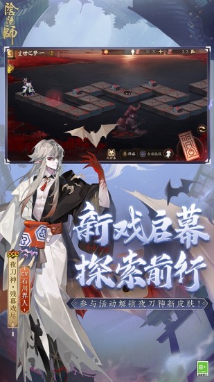 阴阳师渠道服最新版本破解版