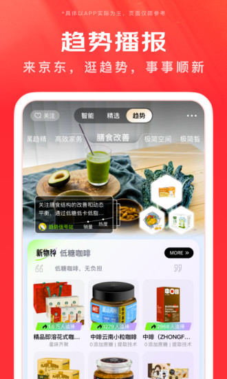 下载京东最新APP下载