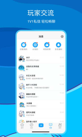 米游社安卓5.1免费版本