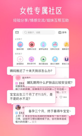 美柚安卓app下载最新版