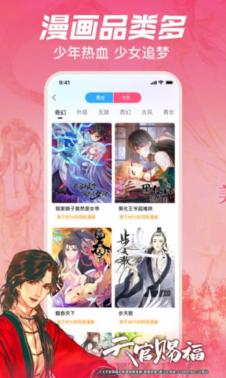 哔哩哔哩漫画免费下载3.0最新版