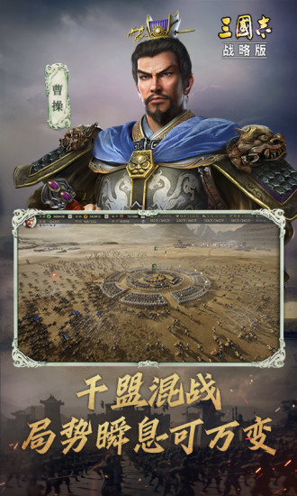 三国志战略版2022最新更新免费版本