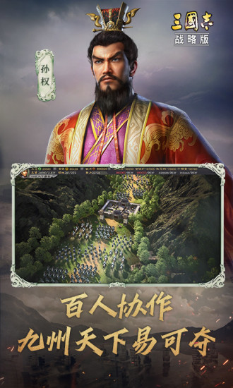 三国志战略版2022最新更新下载