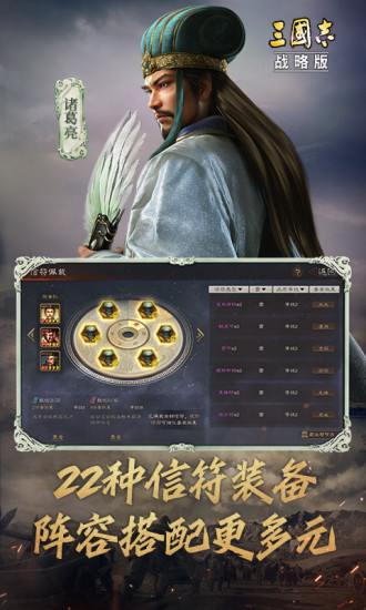 三国志战略版国际服最新版