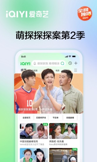 爱奇艺安卓app下载破解版