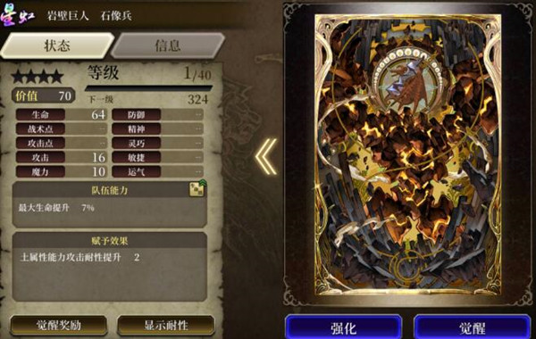 FFBE幻影战争召唤兽升级方法介绍