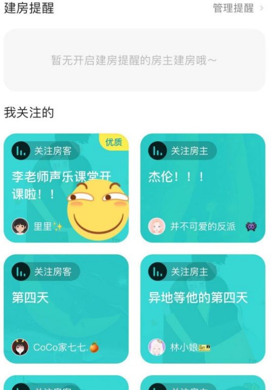 soul优质房怎么申请