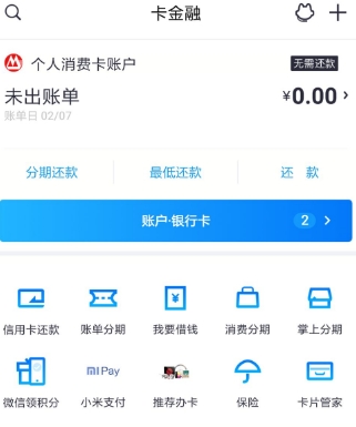 招商银行信用卡app该如何在线上开卡呢