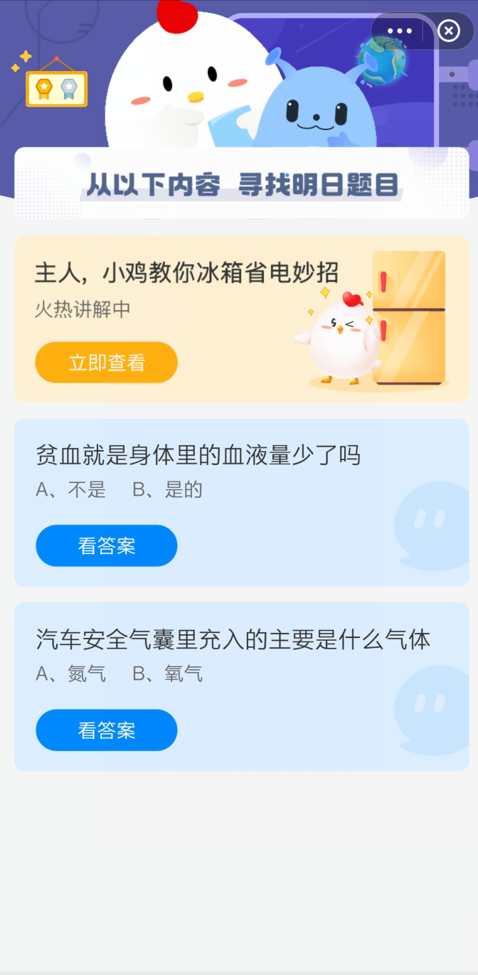 贫血就是身体里的血液量少了吗