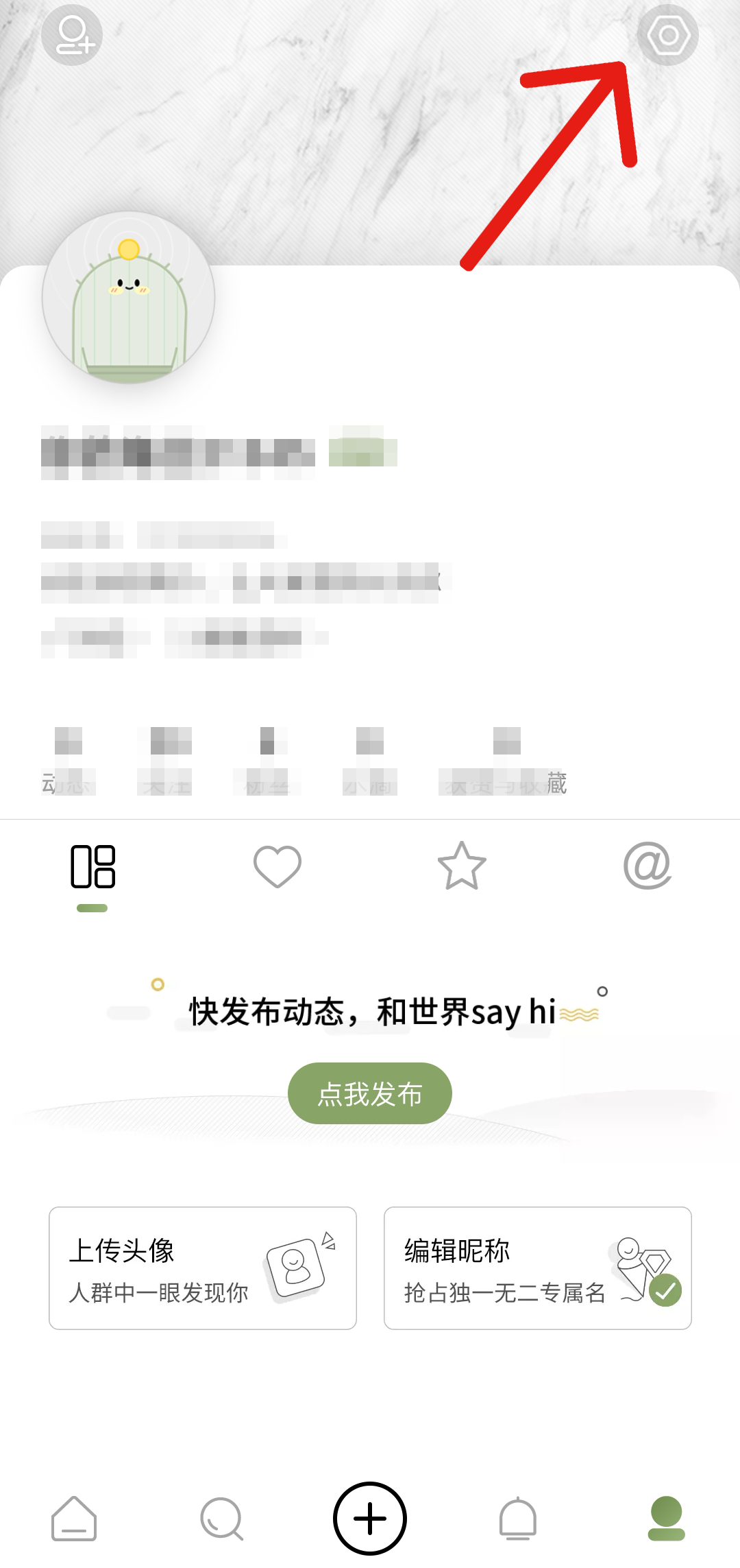 绿洲如何开启仅WiFi自动播放视频