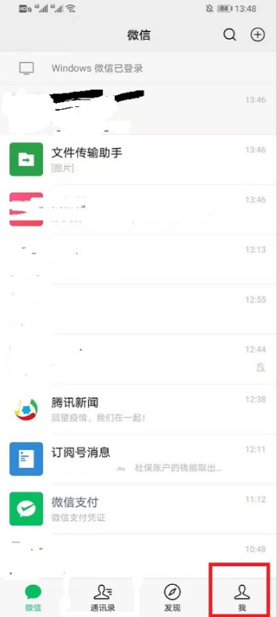 微信怎么取消支付分