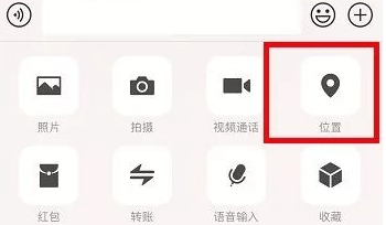 微信该如何发送定位