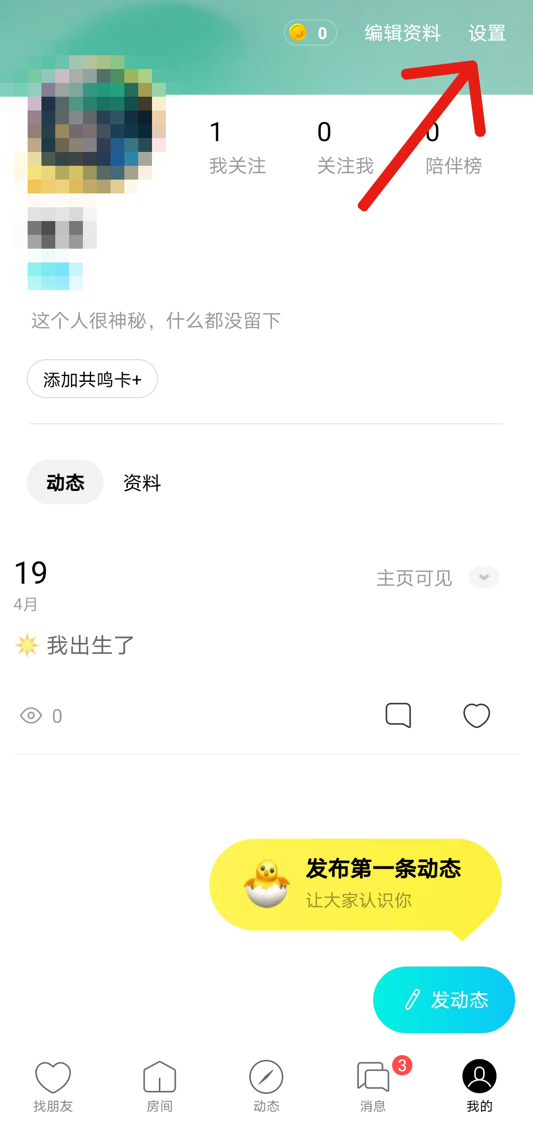 赫兹APP怎么注销账号