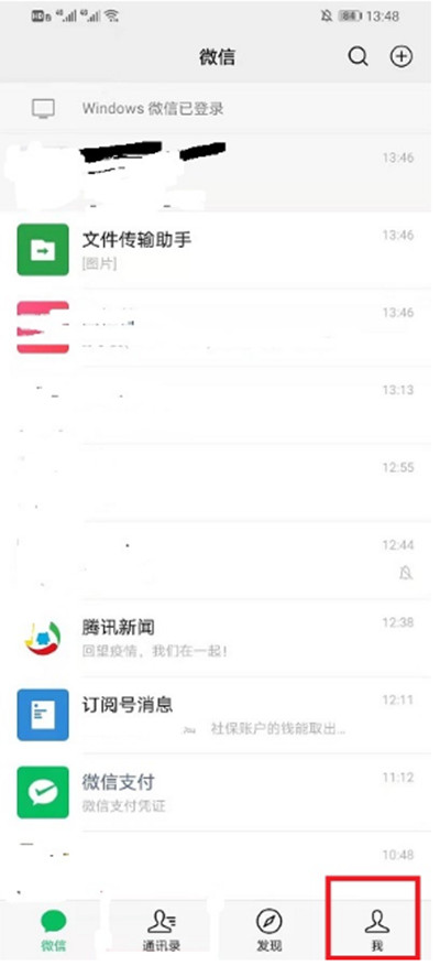 微信视频号提醒怎么关闭