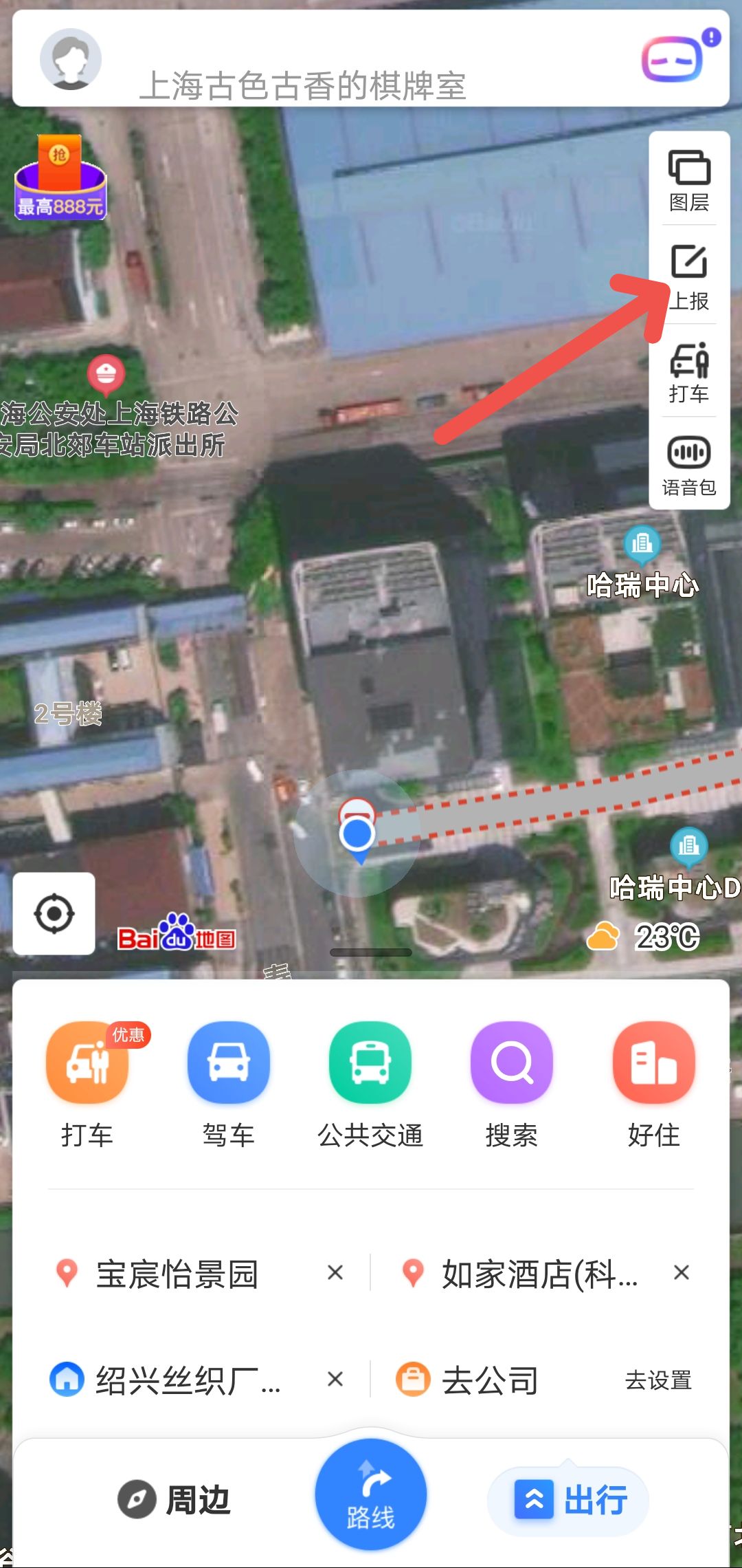 百度地图如何取消店铺标注