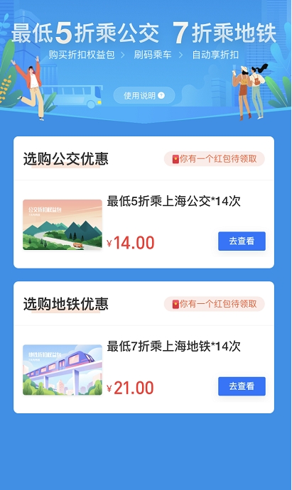 支付宝上海地铁折扣卡怎么得