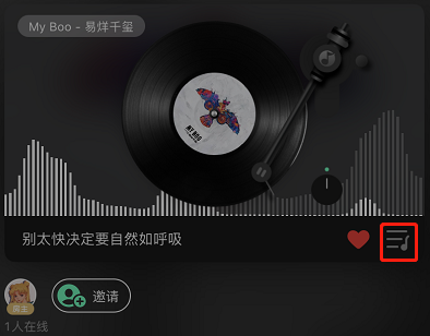 QQ音乐一起听怎么添加歌单