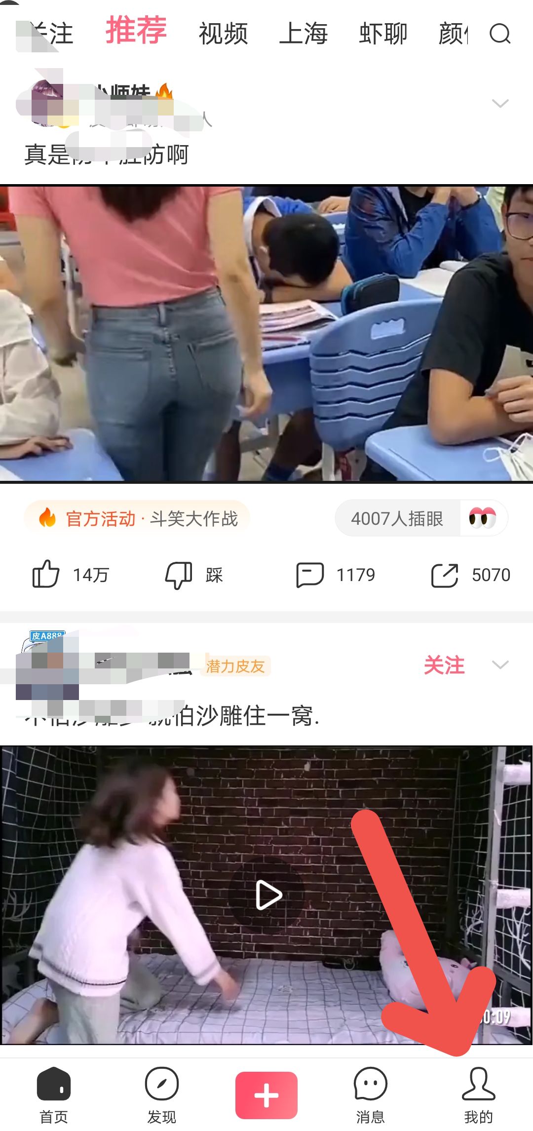 皮皮虾APP怎么开启儿童和青少年模式