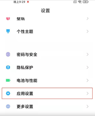 钉钉怎么设置自启动