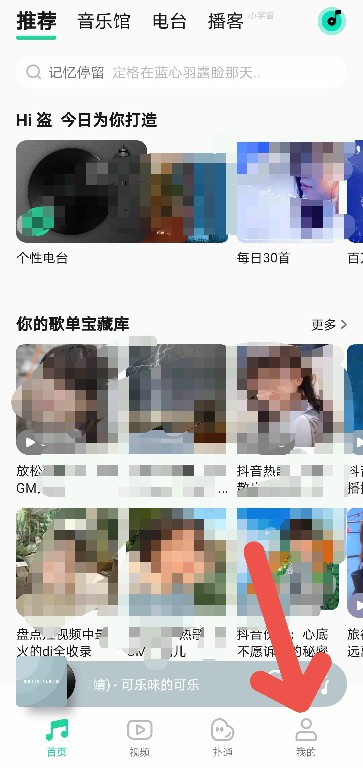 QQ音乐如何设置与其他应用同时播放