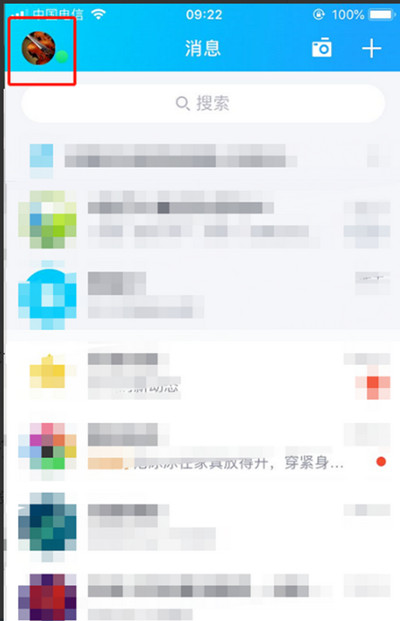 腾讯QQ怎么清理已下载文件
