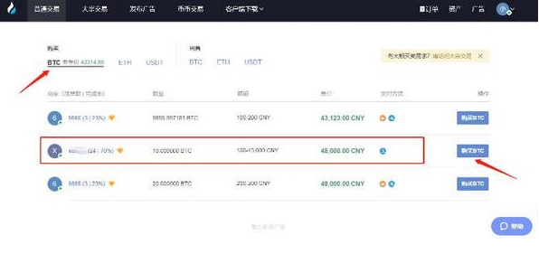 火币平台上如何购入比特币