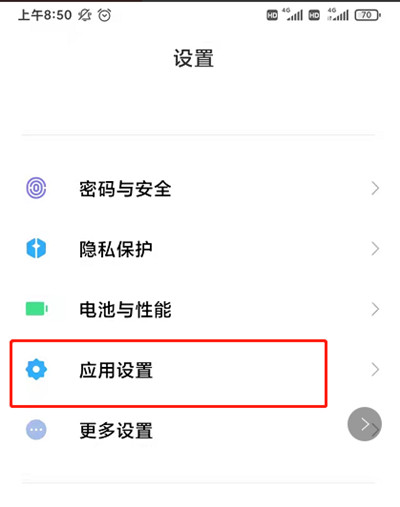 点淘怎么开启步数授权