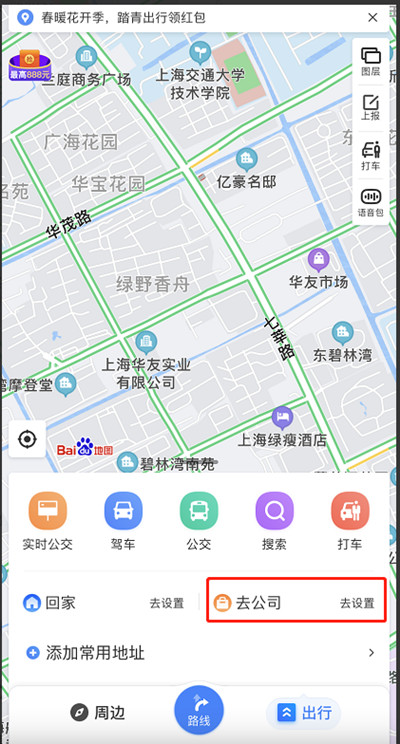 百度地图怎么添加公司地址