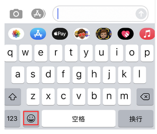 Iphone情侣表情符号如何设置肤色