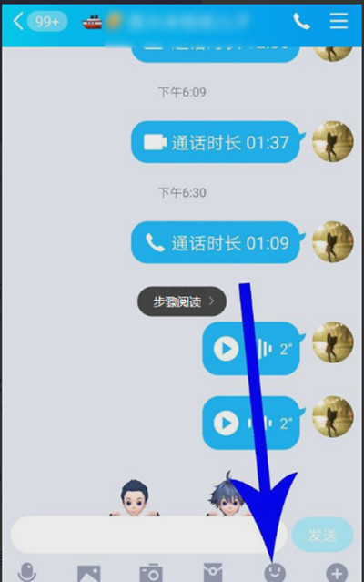 腾讯QQ怎么使用语音表情包