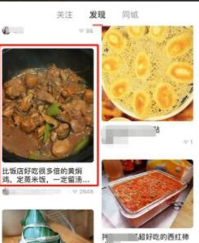 下厨房怎么发送食谱