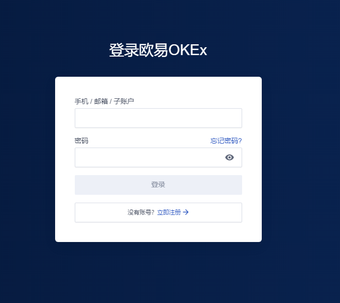 Okex怎么提现到银行卡