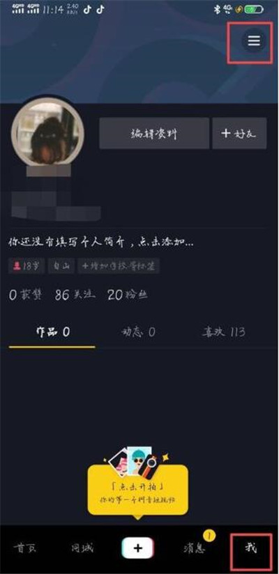 抖音怎么连麦