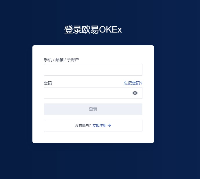 okex如何查看屎币和狗狗币最新价格