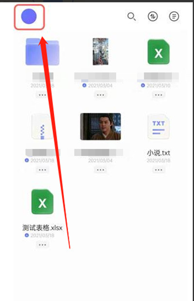 阿里云盘怎么兑换福利码