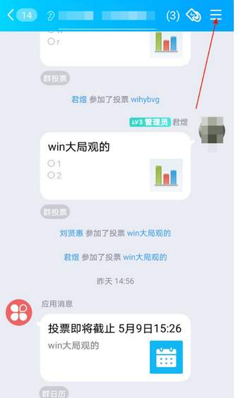 qq群聊如何取消一起听歌功能